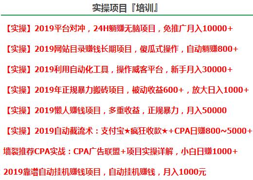 图片[2]网创-网赚-电商-tk-出海-AI-抖音-快手-小红书-视频号-玩法-创业-小程序-公众号-私域-s粉小编揭秘网赚论坛收费的灰色赚钱套路网创-网赚-电商-tk-出海-AI-抖音-快手-小红书-视频号-玩法-创业-小程序-公众号-私域-s粉网创智库