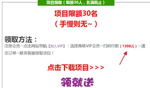 图片[4]网创-网赚-电商-tk-出海-AI-抖音-快手-小红书-视频号-玩法-创业-小程序-公众号-私域-s粉小编揭秘网赚论坛收费的灰色赚钱套路网创-网赚-电商-tk-出海-AI-抖音-快手-小红书-视频号-玩法-创业-小程序-公众号-私域-s粉网创智库
