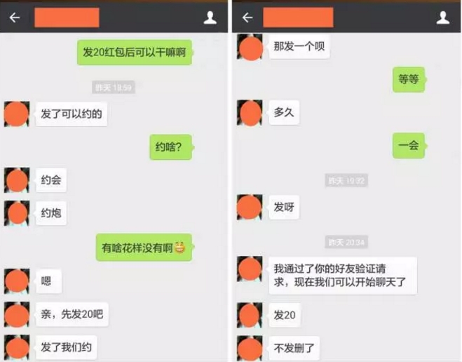 图片[3]网创-网赚-电商-tk-出海-AI-抖音-快手-小红书-视频号-玩法-创业-小程序-公众号-私域-s粉揭秘遍及全国的神秘组织——“包小姐”网创-网赚-电商-tk-出海-AI-抖音-快手-小红书-视频号-玩法-创业-小程序-公众号-私域-s粉网创智库