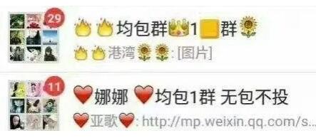图片[2]网创-网赚-电商-tk-出海-AI-抖音-快手-小红书-视频号-玩法-创业-小程序-公众号-私域-s粉野路子-揭秘投票产业链中的偏门赚钱套路网创-网赚-电商-tk-出海-AI-抖音-快手-小红书-视频号-玩法-创业-小程序-公众号-私域-s粉网创智库