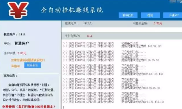 图片[4]网创-网赚-电商-tk-出海-AI-抖音-快手-小红书-视频号-玩法-创业-小程序-公众号-私域-s粉聊聊每日躺赚800+的套路，拯救你的网赚生涯！网创-网赚-电商-tk-出海-AI-抖音-快手-小红书-视频号-玩法-创业-小程序-公众号-私域-s粉网创智库