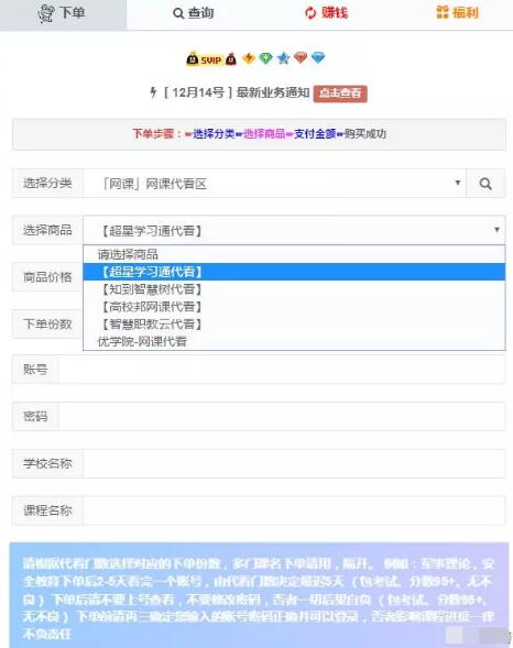 图片[3]网创-网赚-电商-tk-出海-AI-抖音-快手-小红书-视频号-玩法-创业-小程序-公众号-私域-s粉揭秘一个灰色暴利项目，代刷课程月入过万网创-网赚-电商-tk-出海-AI-抖音-快手-小红书-视频号-玩法-创业-小程序-公众号-私域-s粉网创智库