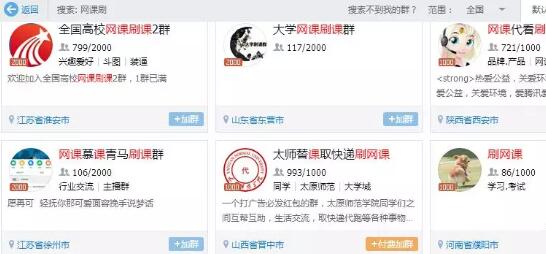 图片[2]网创-网赚-电商-tk-出海-AI-抖音-快手-小红书-视频号-玩法-创业-小程序-公众号-私域-s粉揭秘一个灰色暴利项目，代刷课程月入过万网创-网赚-电商-tk-出海-AI-抖音-快手-小红书-视频号-玩法-创业-小程序-公众号-私域-s粉网创智库