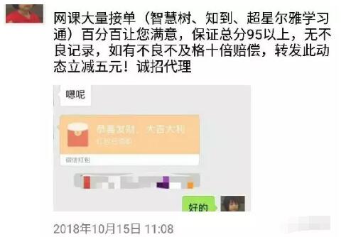图片[4]网创-网赚-电商-tk-出海-AI-抖音-快手-小红书-视频号-玩法-创业-小程序-公众号-私域-s粉揭秘一个灰色暴利项目，代刷课程月入过万网创-网赚-电商-tk-出海-AI-抖音-快手-小红书-视频号-玩法-创业-小程序-公众号-私域-s粉网创智库