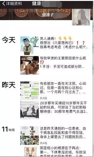 图片[3]网创-网赚-电商-tk-出海-AI-抖音-快手-小红书-视频号-玩法-创业-小程序-公众号-私域-s粉今日头条疯狂引男性流量，小团队操作灰色暴利项目网创-网赚-电商-tk-出海-AI-抖音-快手-小红书-视频号-玩法-创业-小程序-公众号-私域-s粉网创智库