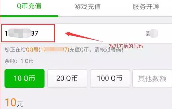 图片[5]网创-网赚-电商-tk-出海-AI-抖音-快手-小红书-视频号-玩法-创业-小程序-公众号-私域-s粉利用微信钱包0.1元即可充值成功100Q币，到底是什么项目？网创-网赚-电商-tk-出海-AI-抖音-快手-小红书-视频号-玩法-创业-小程序-公众号-私域-s粉网创智库