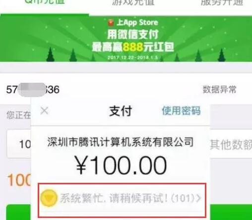 图片[6]网创-网赚-电商-tk-出海-AI-抖音-快手-小红书-视频号-玩法-创业-小程序-公众号-私域-s粉利用微信钱包0.1元即可充值成功100Q币，到底是什么项目？网创-网赚-电商-tk-出海-AI-抖音-快手-小红书-视频号-玩法-创业-小程序-公众号-私域-s粉网创智库