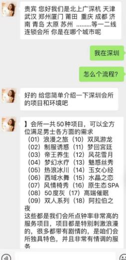 图片[2]网创-网赚-电商-tk-出海-AI-抖音-快手-小红书-视频号-玩法-创业-小程序-公众号-私域-s粉野路子-揭秘高端养生会所是如何套路男人的网创-网赚-电商-tk-出海-AI-抖音-快手-小红书-视频号-玩法-创业-小程序-公众号-私域-s粉网创智库
