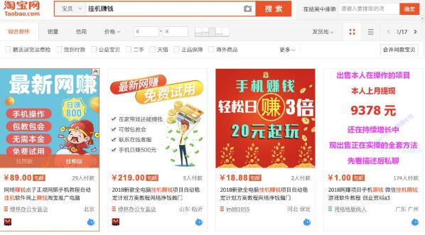 图片[3]网创-网赚-电商-tk-出海-AI-抖音-快手-小红书-视频号-玩法-创业-小程序-公众号-私域-s粉挂机赚钱：揭秘自动挂机赚钱项目的骗局！网创-网赚-电商-tk-出海-AI-抖音-快手-小红书-视频号-玩法-创业-小程序-公众号-私域-s粉网创智库