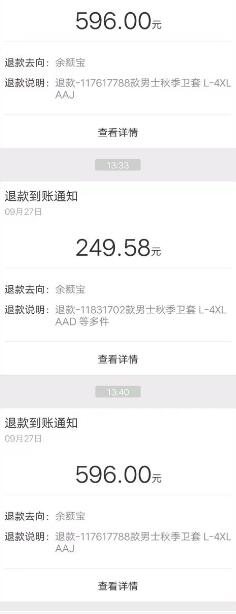 图片[4]网创-网赚-电商-tk-出海-AI-抖音-快手-小红书-视频号-玩法-创业-小程序-公众号-私域-s粉最新的淘宝打假产业链，中学生轻松月入过万网创-网赚-电商-tk-出海-AI-抖音-快手-小红书-视频号-玩法-创业-小程序-公众号-私域-s粉网创智库