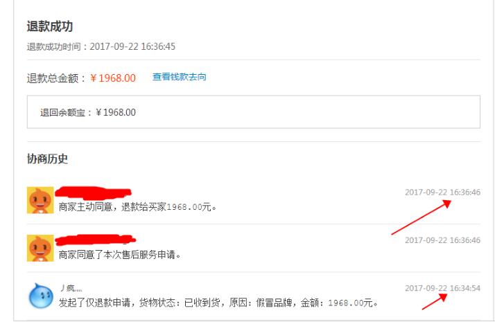 图片[5]网创-网赚-电商-tk-出海-AI-抖音-快手-小红书-视频号-玩法-创业-小程序-公众号-私域-s粉最新的淘宝打假产业链，中学生轻松月入过万网创-网赚-电商-tk-出海-AI-抖音-快手-小红书-视频号-玩法-创业-小程序-公众号-私域-s粉网创智库