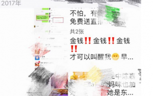 图片[10]网创-网赚-电商-tk-出海-AI-抖音-快手-小红书-视频号-玩法-创业-小程序-公众号-私域-s粉揭秘：你不知道的网上暴利灰色产业网创-网赚-电商-tk-出海-AI-抖音-快手-小红书-视频号-玩法-创业-小程序-公众号-私域-s粉网创智库