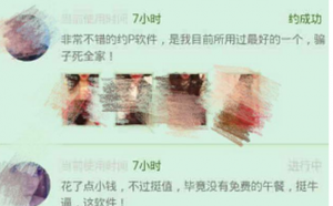图片[8]网创-网赚-电商-tk-出海-AI-抖音-快手-小红书-视频号-玩法-创业-小程序-公众号-私域-s粉揭秘：你不知道的网上暴利灰色产业网创-网赚-电商-tk-出海-AI-抖音-快手-小红书-视频号-玩法-创业-小程序-公众号-私域-s粉网创智库