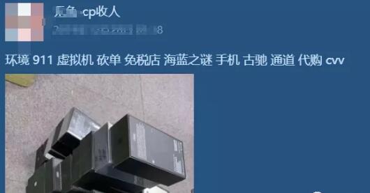 图片[2]网创-网赚-电商-tk-出海-AI-抖音-快手-小红书-视频号-玩法-创业-小程序-公众号-私域-s粉互联网黑产日入几万，我认识的那个大神被抓了（仅揭秘）网创-网赚-电商-tk-出海-AI-抖音-快手-小红书-视频号-玩法-创业-小程序-公众号-私域-s粉网创智库