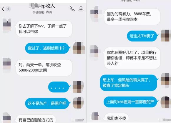 图片[4]网创-网赚-电商-tk-出海-AI-抖音-快手-小红书-视频号-玩法-创业-小程序-公众号-私域-s粉互联网黑产日入几万，我认识的那个大神被抓了（仅揭秘）网创-网赚-电商-tk-出海-AI-抖音-快手-小红书-视频号-玩法-创业-小程序-公众号-私域-s粉网创智库