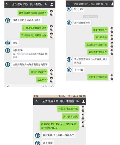 图片[3]网创-网赚-电商-tk-出海-AI-抖音-快手-小红书-视频号-玩法-创业-小程序-公众号-私域-s粉利用蚂蚁借呗、花呗，微信微粒贷操作的灰色项目日赚1000元网创-网赚-电商-tk-出海-AI-抖音-快手-小红书-视频号-玩法-创业-小程序-公众号-私域-s粉网创智库