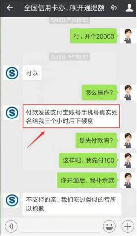 图片[6]网创-网赚-电商-tk-出海-AI-抖音-快手-小红书-视频号-玩法-创业-小程序-公众号-私域-s粉利用蚂蚁借呗、花呗，微信微粒贷操作的灰色项目日赚1000元网创-网赚-电商-tk-出海-AI-抖音-快手-小红书-视频号-玩法-创业-小程序-公众号-私域-s粉网创智库