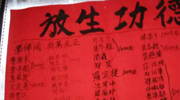 图片[4]网创-网赚-电商-tk-出海-AI-抖音-快手-小红书-视频号-玩法-创业-小程序-公众号-私域-s粉揭秘：“放生”背后的灰色暴利赚钱套路网创-网赚-电商-tk-出海-AI-抖音-快手-小红书-视频号-玩法-创业-小程序-公众号-私域-s粉网创智库