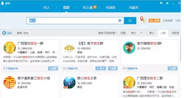 图片[3]网创-网赚-电商-tk-出海-AI-抖音-快手-小红书-视频号-玩法-创业-小程序-公众号-私域-s粉揭秘：“放生”背后的灰色暴利赚钱套路网创-网赚-电商-tk-出海-AI-抖音-快手-小红书-视频号-玩法-创业-小程序-公众号-私域-s粉网创智库