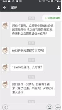 图片[7]网创-网赚-电商-tk-出海-AI-抖音-快手-小红书-视频号-玩法-创业-小程序-公众号-私域-s粉偏门生意：揭秘利用美女照赚1500万的野路子网创-网赚-电商-tk-出海-AI-抖音-快手-小红书-视频号-玩法-创业-小程序-公众号-私域-s粉网创智库
