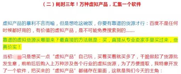 图片[4]网创-网赚-电商-tk-出海-AI-抖音-快手-小红书-视频号-玩法-创业-小程序-公众号-私域-s粉虚拟资料升级售价399元年的项目怎么玩？网创-网赚-电商-tk-出海-AI-抖音-快手-小红书-视频号-玩法-创业-小程序-公众号-私域-s粉网创智库