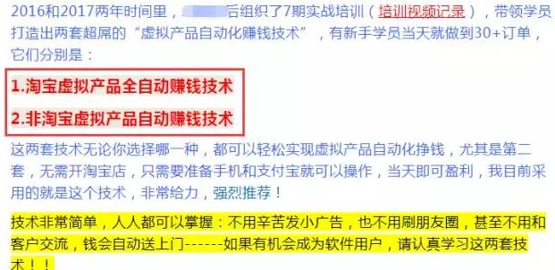 图片[6]网创-网赚-电商-tk-出海-AI-抖音-快手-小红书-视频号-玩法-创业-小程序-公众号-私域-s粉虚拟资料升级售价399元年的项目怎么玩？网创-网赚-电商-tk-出海-AI-抖音-快手-小红书-视频号-玩法-创业-小程序-公众号-私域-s粉网创智库