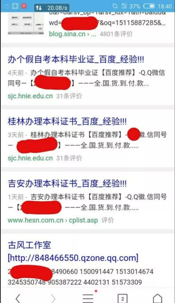 图片[4]网创-网赚-电商-tk-出海-AI-抖音-快手-小红书-视频号-玩法-创业-小程序-公众号-私域-s粉揭秘传说中的“外围女”，一个年流水过十亿的灰色产业网创-网赚-电商-tk-出海-AI-抖音-快手-小红书-视频号-玩法-创业-小程序-公众号-私域-s粉网创智库