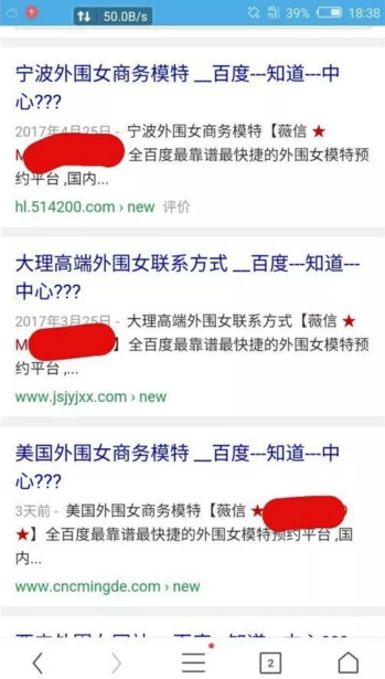 图片[2]网创-网赚-电商-tk-出海-AI-抖音-快手-小红书-视频号-玩法-创业-小程序-公众号-私域-s粉揭秘传说中的“外围女”，一个年流水过十亿的灰色产业网创-网赚-电商-tk-出海-AI-抖音-快手-小红书-视频号-玩法-创业-小程序-公众号-私域-s粉网创智库