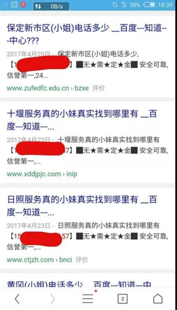 图片[3]网创-网赚-电商-tk-出海-AI-抖音-快手-小红书-视频号-玩法-创业-小程序-公众号-私域-s粉揭秘传说中的“外围女”，一个年流水过十亿的灰色产业网创-网赚-电商-tk-出海-AI-抖音-快手-小红书-视频号-玩法-创业-小程序-公众号-私域-s粉网创智库