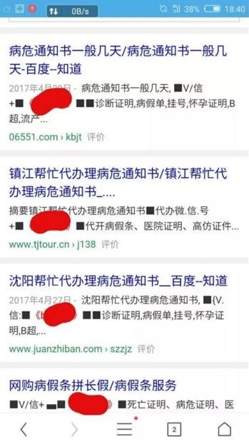 图片[6]网创-网赚-电商-tk-出海-AI-抖音-快手-小红书-视频号-玩法-创业-小程序-公众号-私域-s粉揭秘传说中的“外围女”，一个年流水过十亿的灰色产业网创-网赚-电商-tk-出海-AI-抖音-快手-小红书-视频号-玩法-创业-小程序-公众号-私域-s粉网创智库