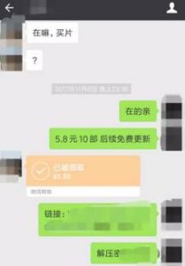 图片[4]网创-网赚-电商-tk-出海-AI-抖音-快手-小红书-视频号-玩法-创业-小程序-公众号-私域-s粉实战揭秘日赚1000元的暴利灰产：微信小黄片网创-网赚-电商-tk-出海-AI-抖音-快手-小红书-视频号-玩法-创业-小程序-公众号-私域-s粉网创智库