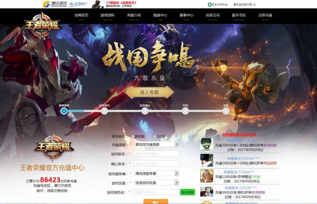 图片[3]网创-网赚-电商-tk-出海-AI-抖音-快手-小红书-视频号-玩法-创业-小程序-公众号-私域-s粉玩“王者荣耀”有坑：数万人被骗（玩家必读）！！网创-网赚-电商-tk-出海-AI-抖音-快手-小红书-视频号-玩法-创业-小程序-公众号-私域-s粉网创智库