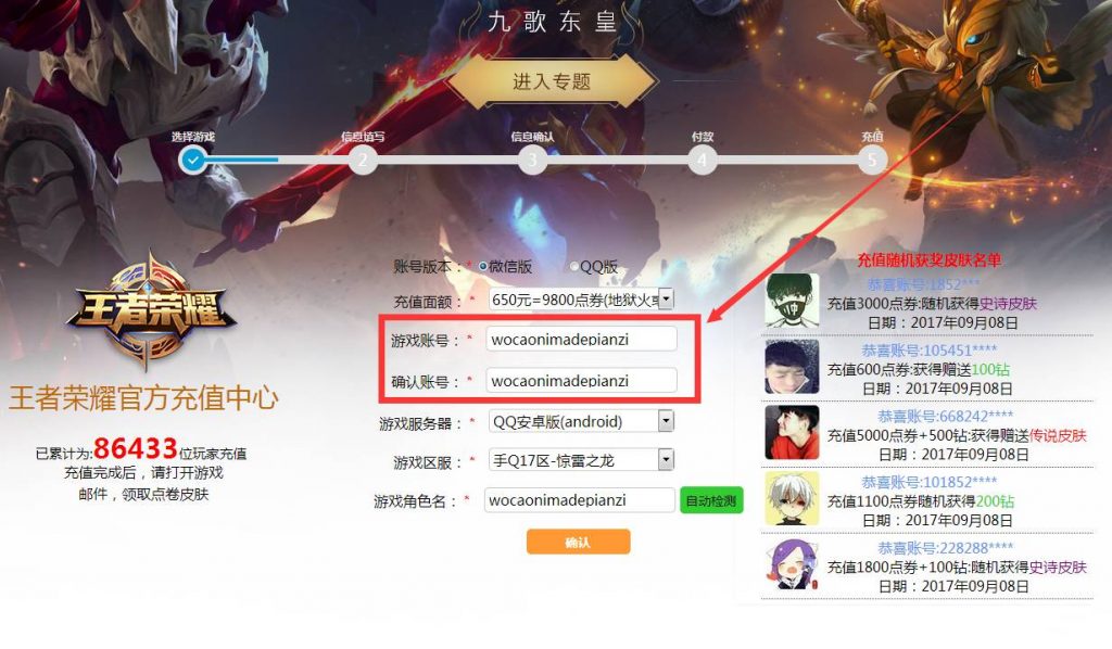 图片[4]网创-网赚-电商-tk-出海-AI-抖音-快手-小红书-视频号-玩法-创业-小程序-公众号-私域-s粉玩“王者荣耀”有坑：数万人被骗（玩家必读）！！网创-网赚-电商-tk-出海-AI-抖音-快手-小红书-视频号-玩法-创业-小程序-公众号-私域-s粉网创智库