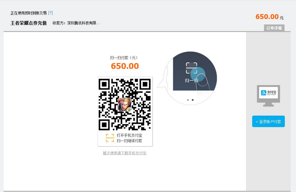 图片[6]网创-网赚-电商-tk-出海-AI-抖音-快手-小红书-视频号-玩法-创业-小程序-公众号-私域-s粉玩“王者荣耀”有坑：数万人被骗（玩家必读）！！网创-网赚-电商-tk-出海-AI-抖音-快手-小红书-视频号-玩法-创业-小程序-公众号-私域-s粉网创智库