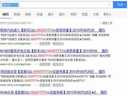 图片[4]网创-网赚-电商-tk-出海-AI-抖音-快手-小红书-视频号-玩法-创业-小程序-公众号-私域-s粉揭秘一个操作灰色关键词牟取暴利的案例网创-网赚-电商-tk-出海-AI-抖音-快手-小红书-视频号-玩法-创业-小程序-公众号-私域-s粉网创智库