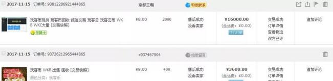 图片[3]网创-网赚-电商-tk-出海-AI-抖音-快手-小红书-视频号-玩法-创业-小程序-公众号-私域-s粉揭秘“玩客币”灰色项目套路 他一个月赚了40多万网创-网赚-电商-tk-出海-AI-抖音-快手-小红书-视频号-玩法-创业-小程序-公众号-私域-s粉网创智库