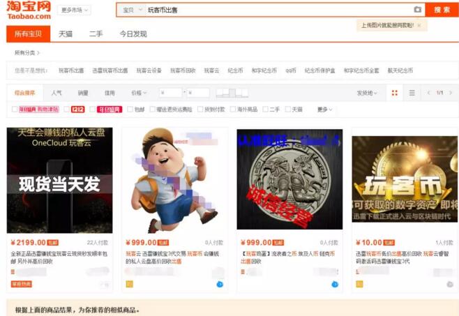 图片[4]网创-网赚-电商-tk-出海-AI-抖音-快手-小红书-视频号-玩法-创业-小程序-公众号-私域-s粉揭秘“玩客币”灰色项目套路 他一个月赚了40多万网创-网赚-电商-tk-出海-AI-抖音-快手-小红书-视频号-玩法-创业-小程序-公众号-私域-s粉网创智库