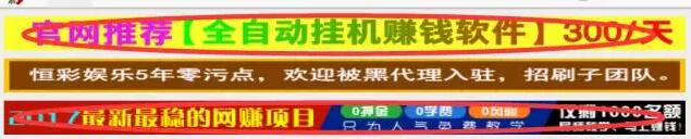 图片[3]网创-网赚-电商-tk-出海-AI-抖音-快手-小红书-视频号-玩法-创业-小程序-公众号-私域-s粉揭秘软件挂机赚钱项目自动日赚144~288元的秘密玩法网创-网赚-电商-tk-出海-AI-抖音-快手-小红书-视频号-玩法-创业-小程序-公众号-私域-s粉网创智库