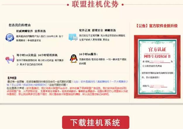 图片[6]网创-网赚-电商-tk-出海-AI-抖音-快手-小红书-视频号-玩法-创业-小程序-公众号-私域-s粉揭秘软件挂机赚钱项目自动日赚144~288元的秘密玩法网创-网赚-电商-tk-出海-AI-抖音-快手-小红书-视频号-玩法-创业-小程序-公众号-私域-s粉网创智库