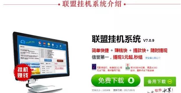 图片[4]网创-网赚-电商-tk-出海-AI-抖音-快手-小红书-视频号-玩法-创业-小程序-公众号-私域-s粉揭秘软件挂机赚钱项目自动日赚144~288元的秘密玩法网创-网赚-电商-tk-出海-AI-抖音-快手-小红书-视频号-玩法-创业-小程序-公众号-私域-s粉网创智库