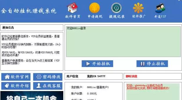 图片[10]网创-网赚-电商-tk-出海-AI-抖音-快手-小红书-视频号-玩法-创业-小程序-公众号-私域-s粉揭秘软件挂机赚钱项目自动日赚144~288元的秘密玩法网创-网赚-电商-tk-出海-AI-抖音-快手-小红书-视频号-玩法-创业-小程序-公众号-私域-s粉网创智库
