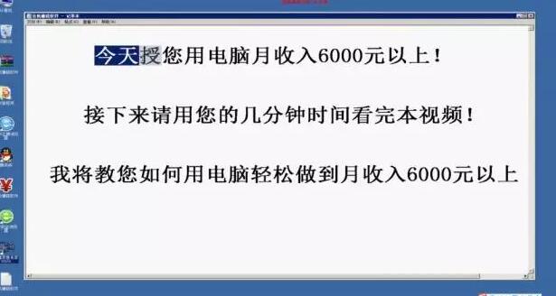 图片[7]网创-网赚-电商-tk-出海-AI-抖音-快手-小红书-视频号-玩法-创业-小程序-公众号-私域-s粉揭秘软件挂机赚钱项目自动日赚144~288元的秘密玩法网创-网赚-电商-tk-出海-AI-抖音-快手-小红书-视频号-玩法-创业-小程序-公众号-私域-s粉网创智库