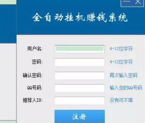 图片[9]网创-网赚-电商-tk-出海-AI-抖音-快手-小红书-视频号-玩法-创业-小程序-公众号-私域-s粉揭秘软件挂机赚钱项目自动日赚144~288元的秘密玩法网创-网赚-电商-tk-出海-AI-抖音-快手-小红书-视频号-玩法-创业-小程序-公众号-私域-s粉网创智库