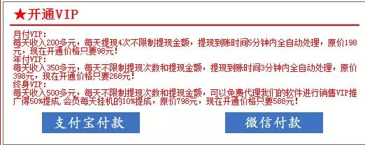 图片[14]网创-网赚-电商-tk-出海-AI-抖音-快手-小红书-视频号-玩法-创业-小程序-公众号-私域-s粉揭秘软件挂机赚钱项目自动日赚144~288元的秘密玩法网创-网赚-电商-tk-出海-AI-抖音-快手-小红书-视频号-玩法-创业-小程序-公众号-私域-s粉网创智库