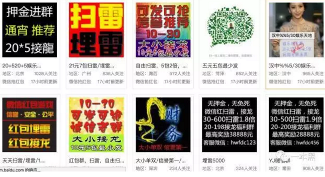 图片[2]网创-网赚-电商-tk-出海-AI-抖音-快手-小红书-视频号-玩法-创业-小程序-公众号-私域-s粉小编揭秘微信群赌博：为什么输的总是你？网创-网赚-电商-tk-出海-AI-抖音-快手-小红书-视频号-玩法-创业-小程序-公众号-私域-s粉网创智库