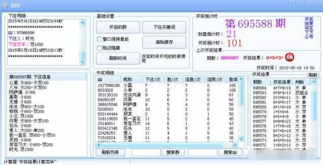 图片[4]网创-网赚-电商-tk-出海-AI-抖音-快手-小红书-视频号-玩法-创业-小程序-公众号-私域-s粉小编揭秘微信群赌博：为什么输的总是你？网创-网赚-电商-tk-出海-AI-抖音-快手-小红书-视频号-玩法-创业-小程序-公众号-私域-s粉网创智库