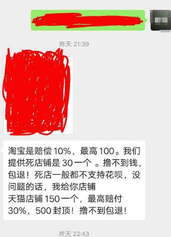 图片[4]网创-网赚-电商-tk-出海-AI-抖音-快手-小红书-视频号-玩法-创业-小程序-公众号-私域-s粉揭秘一个野路子赚钱项目，号称日入过万的暴利项目（勿操作）网创-网赚-电商-tk-出海-AI-抖音-快手-小红书-视频号-玩法-创业-小程序-公众号-私域-s粉网创智库