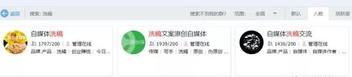 图片[3]网创-网赚-电商-tk-出海-AI-抖音-快手-小红书-视频号-玩法-创业-小程序-公众号-私域-s粉揭秘洗稿产业链野路子，有人靠抄袭日入过千网创-网赚-电商-tk-出海-AI-抖音-快手-小红书-视频号-玩法-创业-小程序-公众号-私域-s粉网创智库