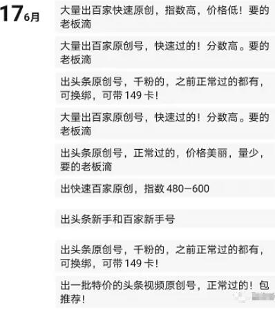 图片[4]网创-网赚-电商-tk-出海-AI-抖音-快手-小红书-视频号-玩法-创业-小程序-公众号-私域-s粉揭秘洗稿产业链野路子，有人靠抄袭日入过千网创-网赚-电商-tk-出海-AI-抖音-快手-小红书-视频号-玩法-创业-小程序-公众号-私域-s粉网创智库