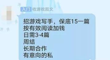 图片[5]网创-网赚-电商-tk-出海-AI-抖音-快手-小红书-视频号-玩法-创业-小程序-公众号-私域-s粉揭秘洗稿产业链野路子，有人靠抄袭日入过千网创-网赚-电商-tk-出海-AI-抖音-快手-小红书-视频号-玩法-创业-小程序-公众号-私域-s粉网创智库
